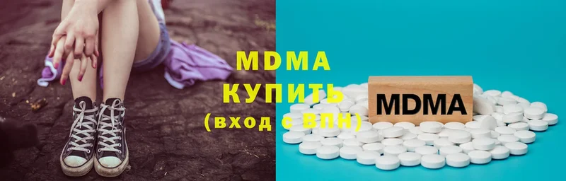 МДМА кристаллы  магазин продажи наркотиков  Новочебоксарск 